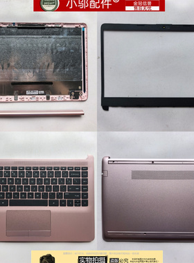 适用 HP惠普240 G8 245 G8 G9 外壳TPN-i130-i135 A壳B C D壳轴盖