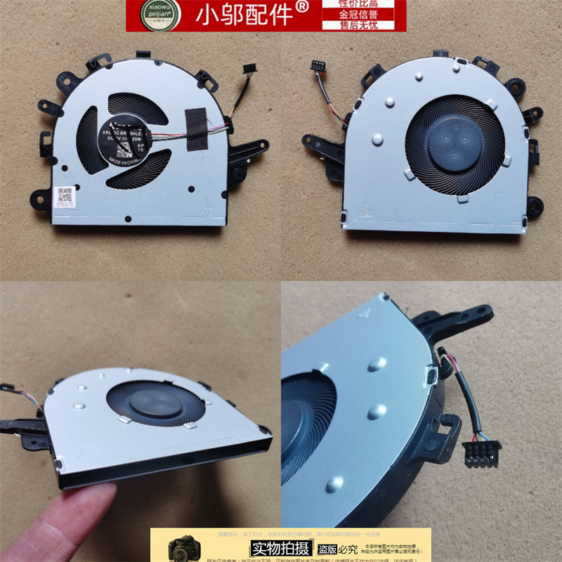 小邬配件风扇340C-15IWL