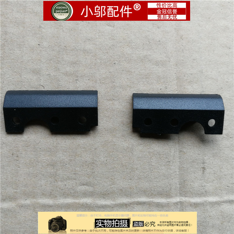 5547小邬配件戴尔轴盖底部屏轴