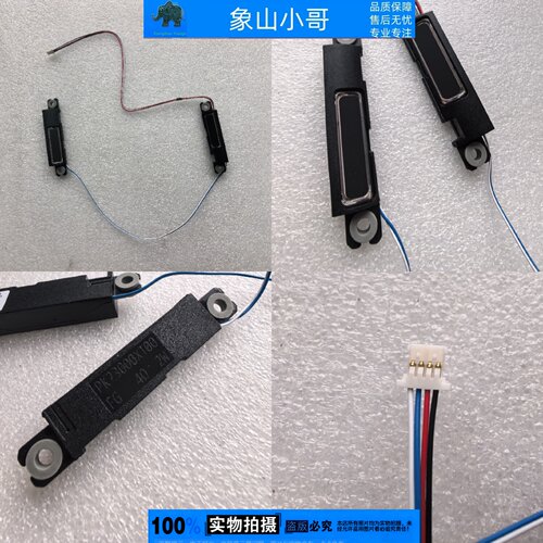 适用DELL戴尔Latitude 5580 5591 5590 E5590 喇叭 00YYM2 04VHN4