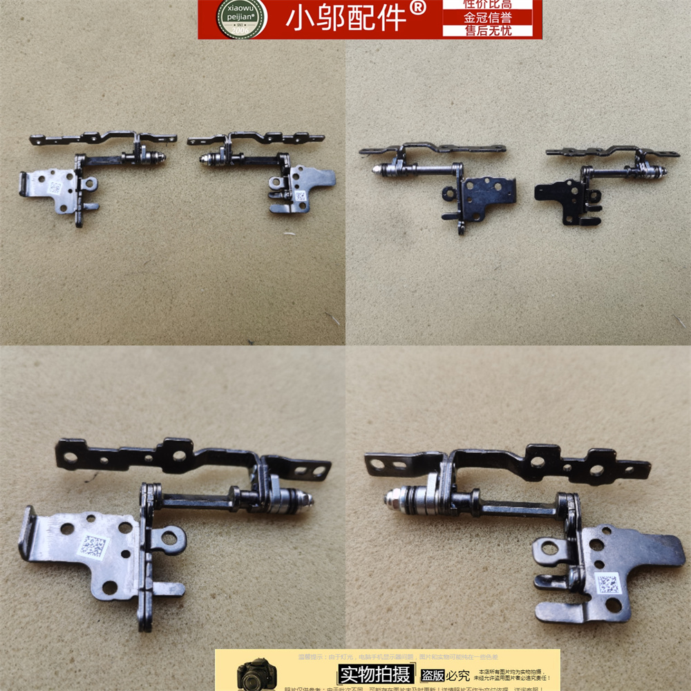 小邬配件ZHAN6614G4屏轴