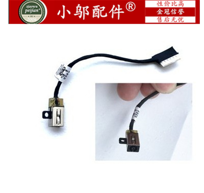 小邬配件5593电源接口接头