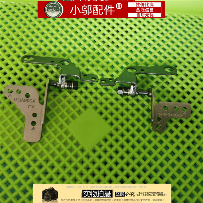 小邬配件ASUS华硕 N580V N580VD X580 X580VD NX580 V屏轴 转轴