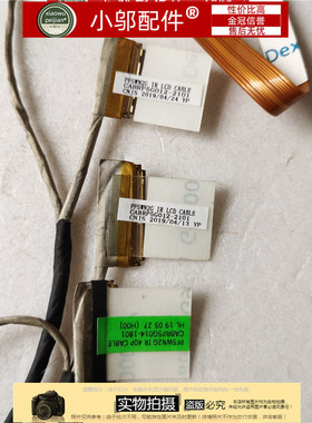 hansung TFX255 笔记本屏线 PF5WN2G CABRP5G012-2101 40针 30针