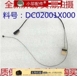 5443 5447 5448屏线排线 戴尔 0G01FM 5442 DC020021X00 DELL