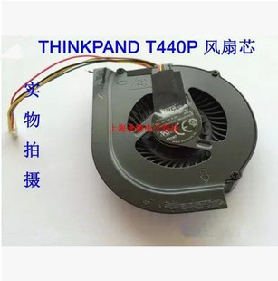 适用 联想 IBM THINKPAD T440P 风扇芯 笔记本CPU散热风扇 FAN