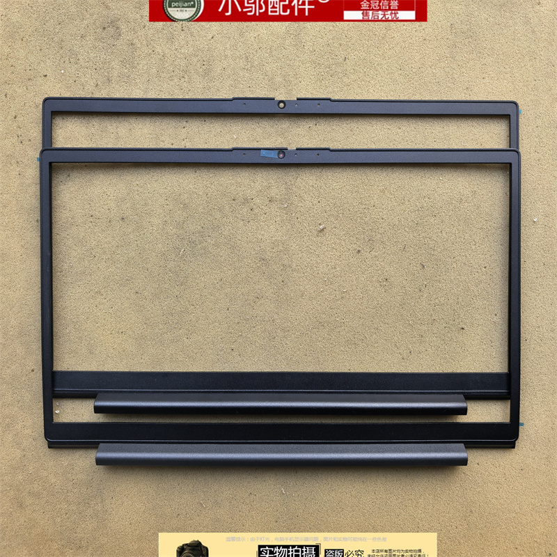 小邬配件V14G2ITLB壳屏框外壳