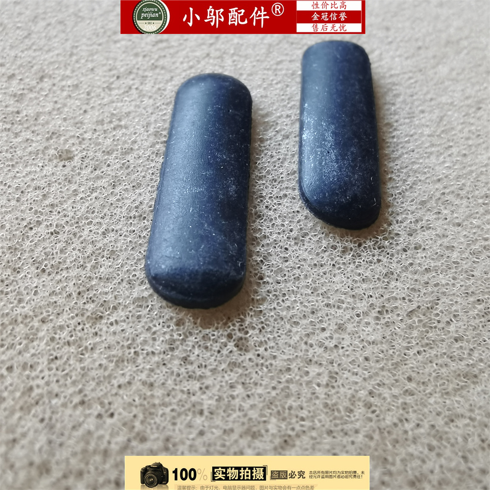 小邬配件340C-15脚垫