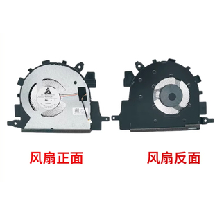 ALC Gen6 CPU散热风扇5F10S13943 s15 小邬配件联想IdeaPad