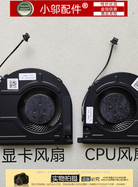 戴尔Dell 成就 Vostro 15 7500 V7500灵越 7501 CPU 风扇 GPU fan