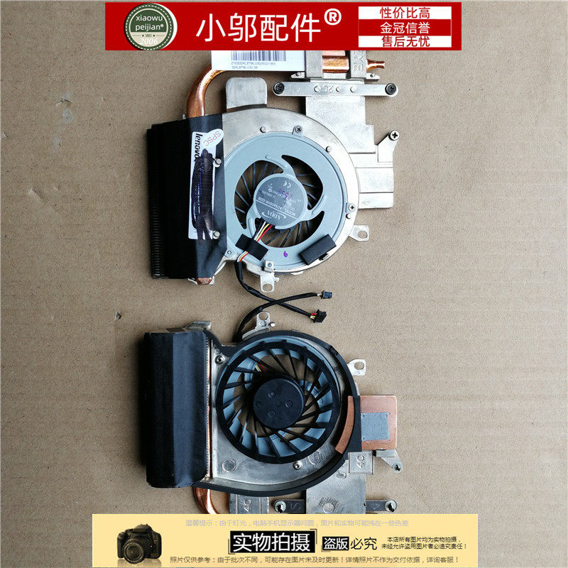 小邬配件适用 联想 昭阳K27 K27A K47 E47 E47A 风扇 散热器 铜管