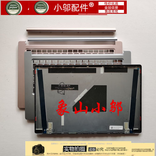小邬配件华硕a豆ADOL14F A403F X403F S403F外壳 A壳C D壳 屏轴盖