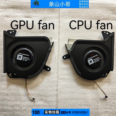 小邬配件GA503RCPU显卡风扇