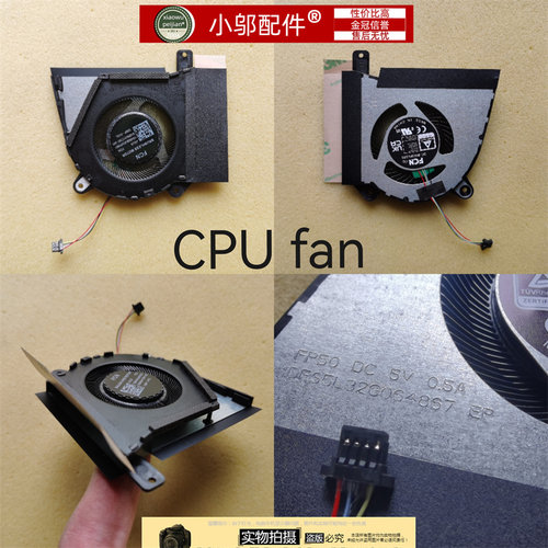 小邬配件GA402RJCPU显卡风扇