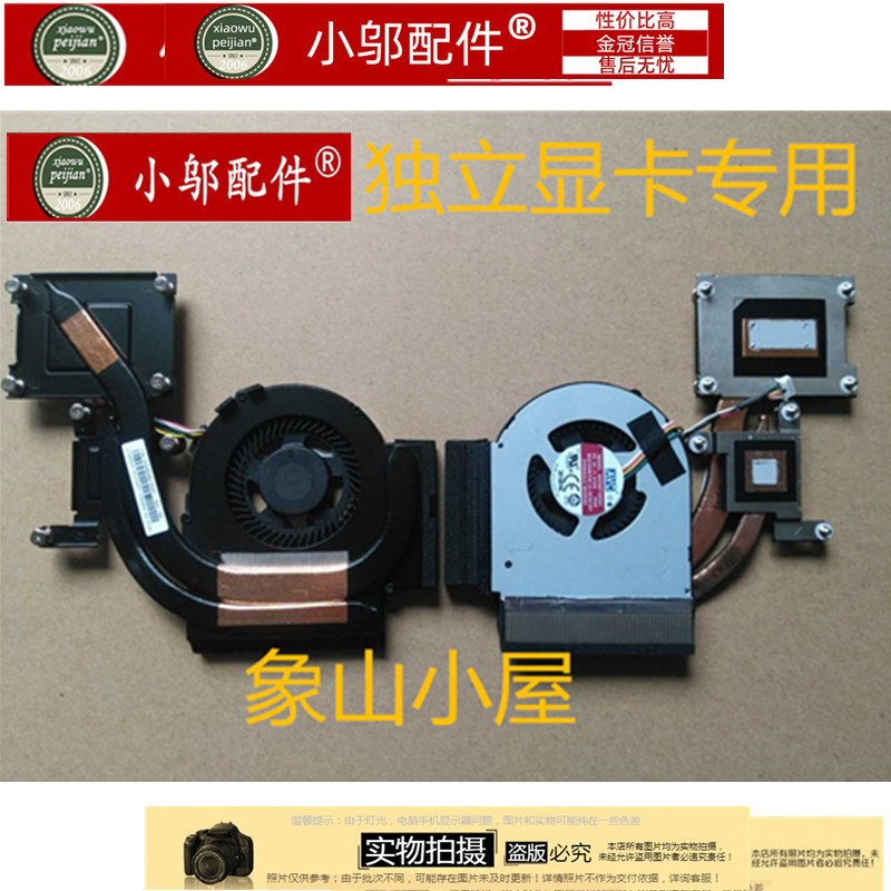 L440L540笔记本电脑小邬配件