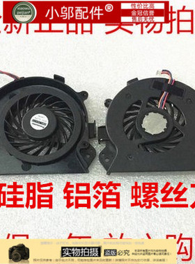 适用S0NY索尼VPCCA16EC CA17EC VPC CB CA C CA27EC/B/P/W/L 风扇
