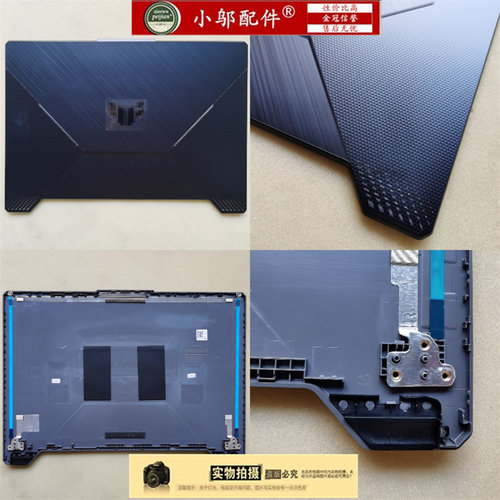 小邬配件外壳飞行堡垒FA506