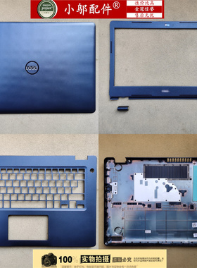 小邬配件Dell戴尔灵越3488 3481 3480 3482 外壳A壳B C D壳屏轴盖