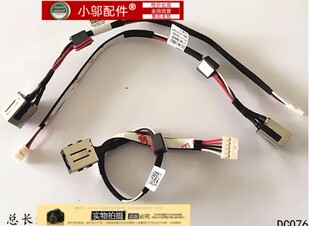5443 5447 5448 适用DELL戴尔 电源接口 5445 DC接头 Inspiron