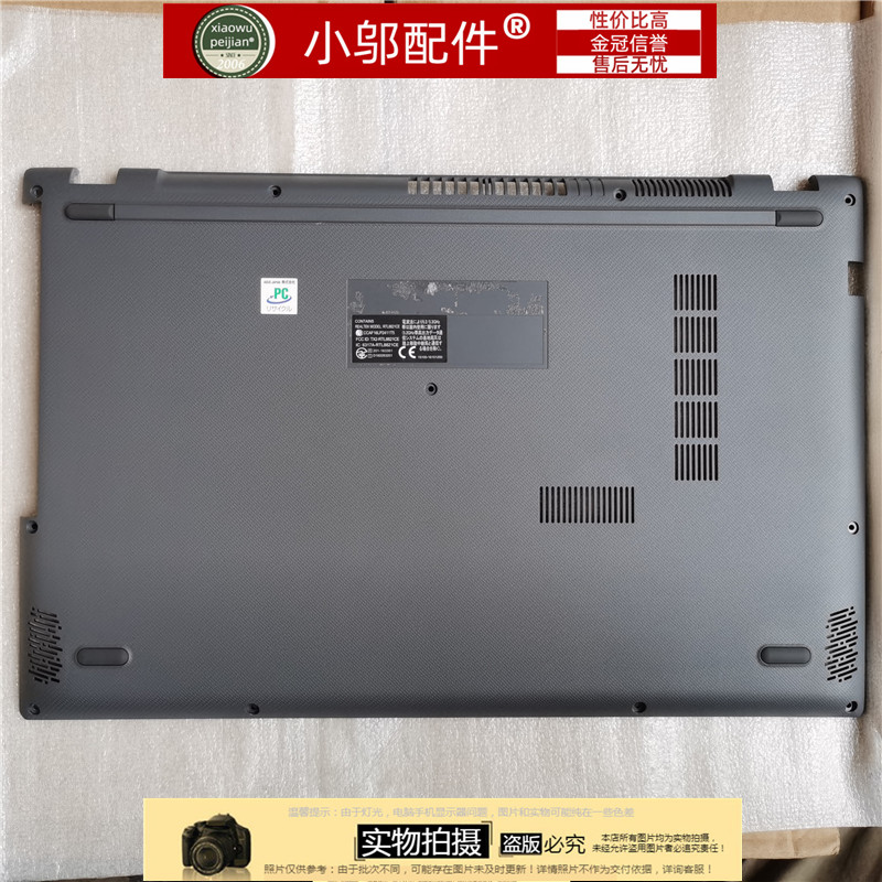 适用 ASUS 华硕 X545 X545W X545D X545F M5050 外壳 D壳 底壳