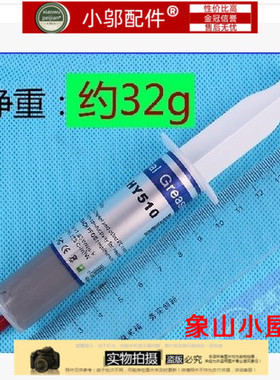 大针筒装30G 散热硅脂 导热膏(灰色含银) 导热系数高维修店备货用