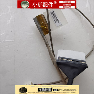全新 小邬配件 适用 清华同方 锋锐 S41B S43B S10 屏线 排线