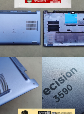 适用DELL戴尔Precision 3590 M3590 3591 M3591外壳 A壳B C壳 D壳