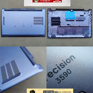 3591 M3590 M3591外壳 A壳B D壳 适用DELL戴尔Precision C壳 3590