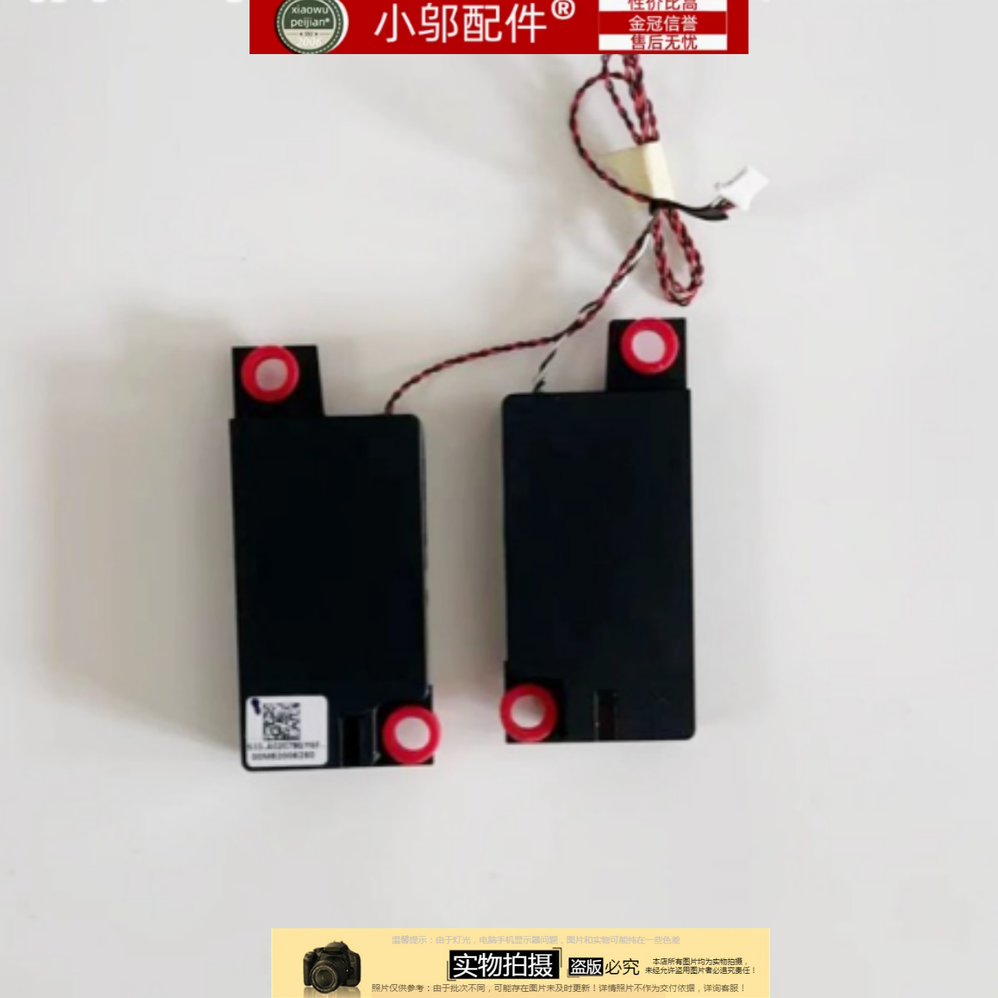 小邬配件MSI微星 强袭 GE76 GP76 喇叭 扬声器 音响 MS-17K1