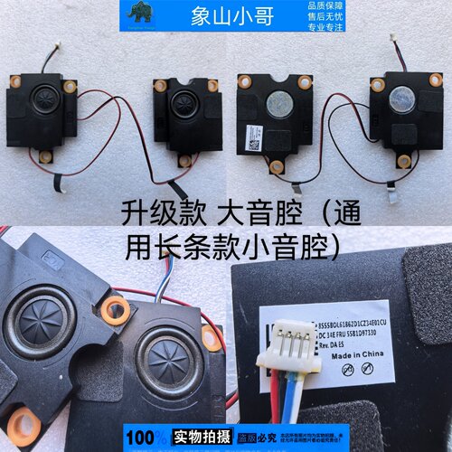 适用ASUS华硕ROG G513 G513Q G533 G733 G713笔记本 喇叭 扬声器