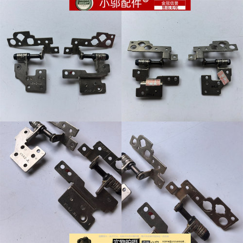 适用Asus华硕 X542 V587 A580 FL8000U F542 A542 R542 屏轴 铰链