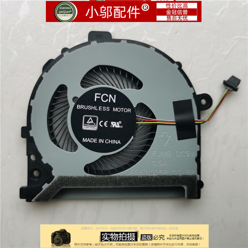 54715370小邬配件风扇