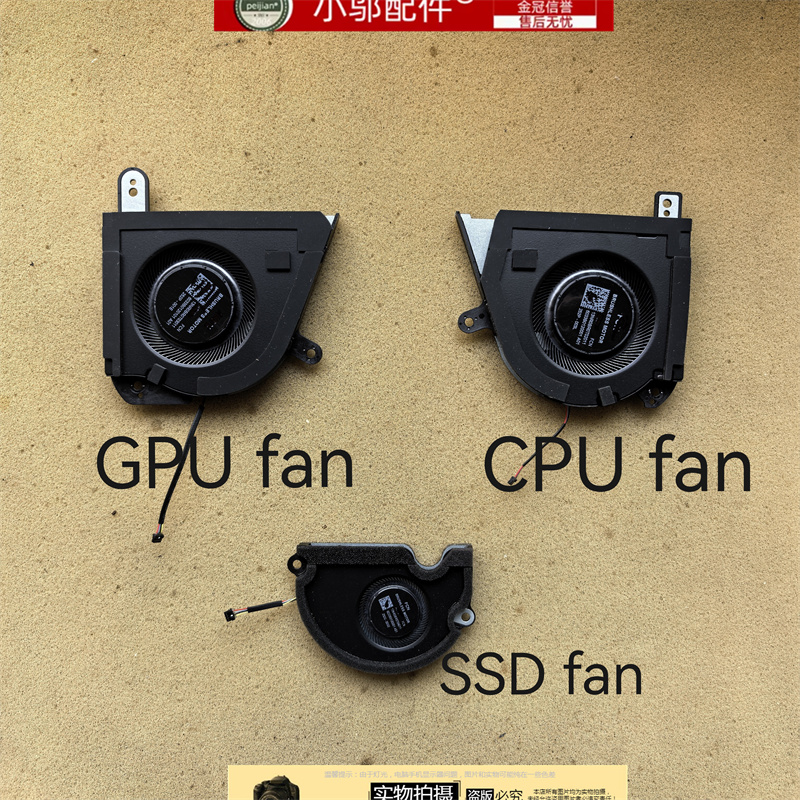 小邬配件GU604VY风扇