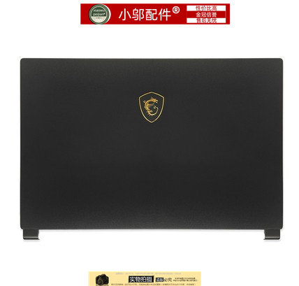 小邬配件MSI微星P65 GS65 MS-16Q1-16Q2 16Q3 16Q4外壳ABCD壳WS65