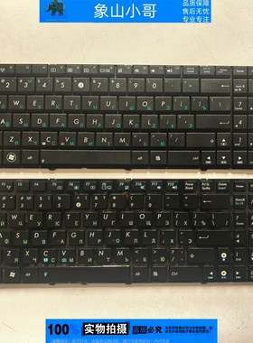 小邬配件华硕X53 K54HR X54c A53 K52N G51V N61 X53S N53T 键盘