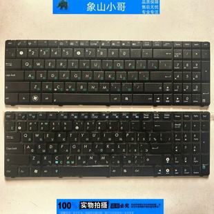A53 K52N N53T K54HR 键盘 X53S X54c N61 小邬配件华硕X53 G51V