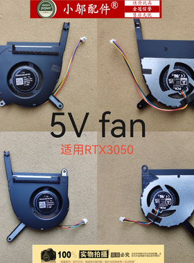 适用ASUS华硕天选3 4 FX507 Z FA507R ZC ZE FX707Z FA707R 风扇