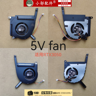适用ASUS华硕天选4/5 PLUS FX507 FA507XI/VV/ZV FA707X/V/Z 风扇