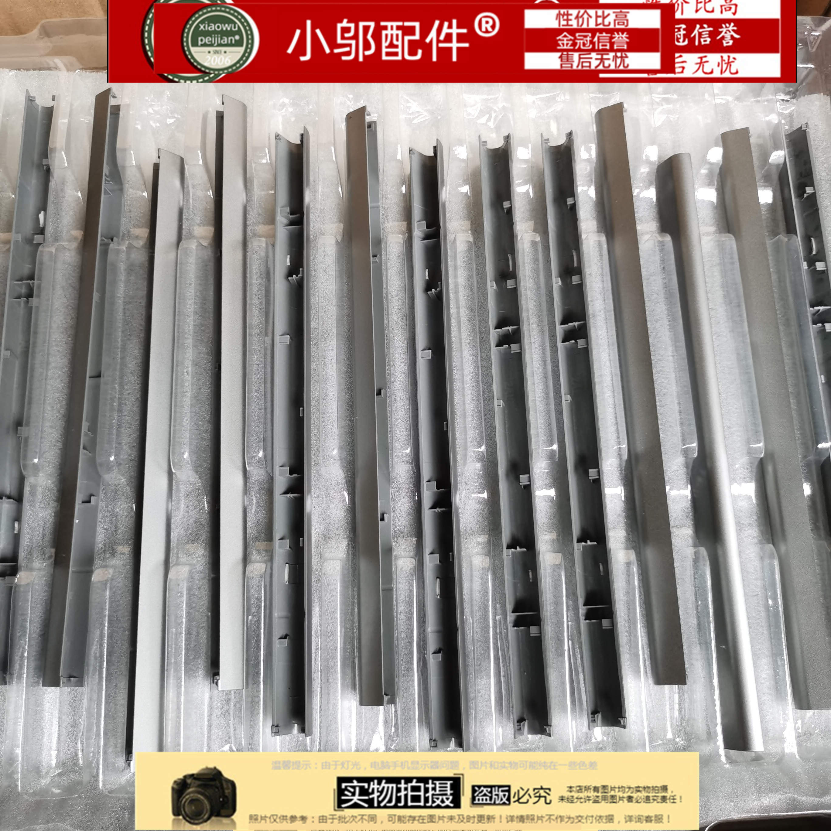 威614ITL小邬配件屏轴盖
