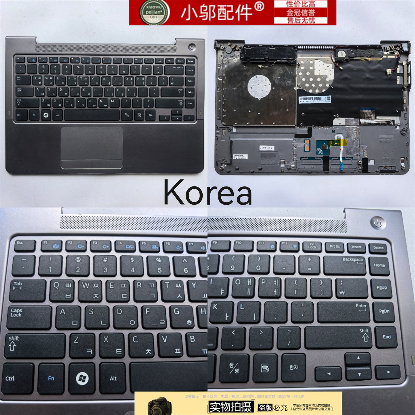 适用 三星 NP 530U4B 535U4C 530U4C 530U4B C壳键盘总成 外壳