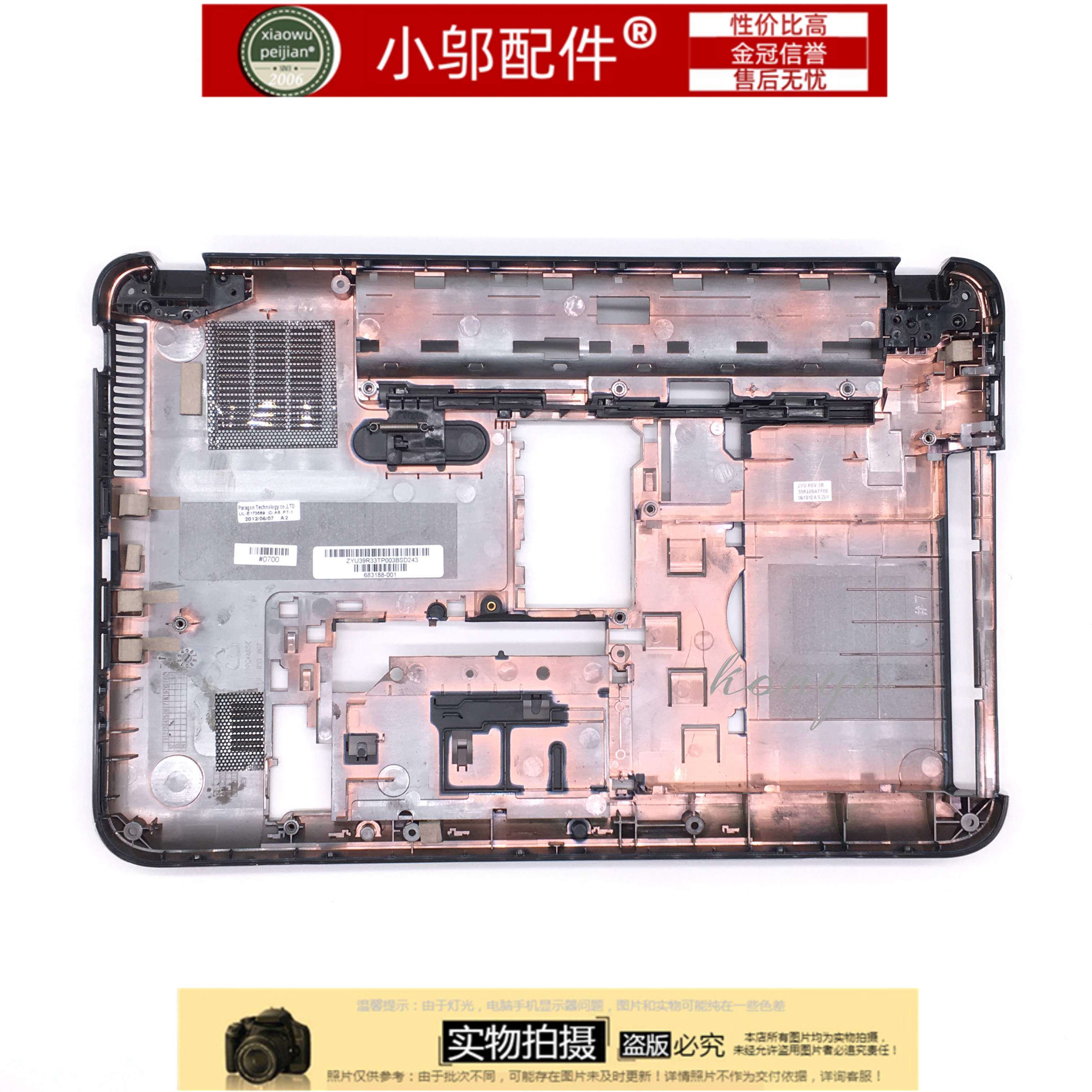 hp惠普 tpn-q109 g4-2022tx g4-2026tx 底壳 d壳 外壳 g4-2000