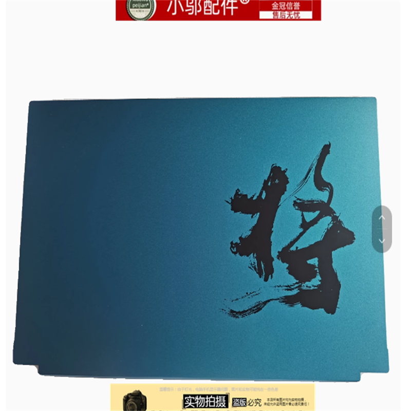 小邬配件X17NP750外壳A