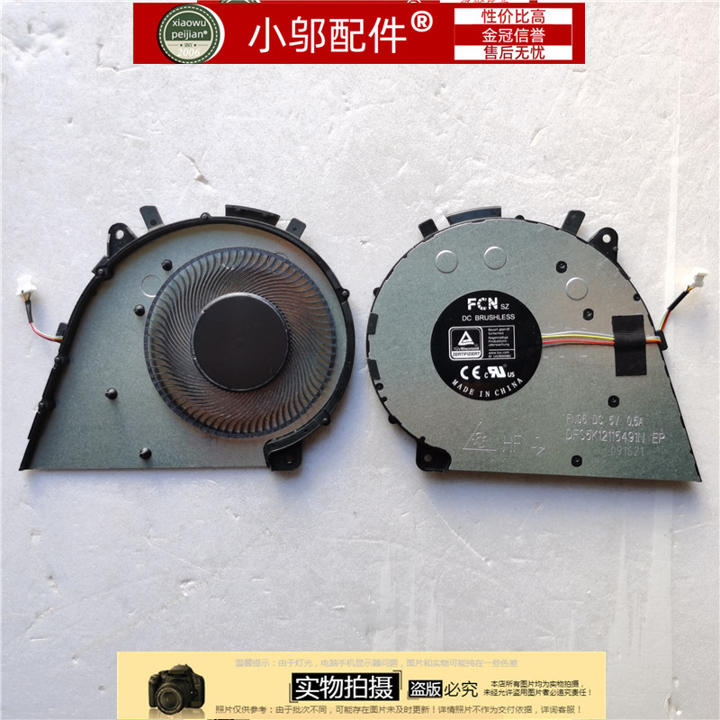 联想LENOVO Yoga 7i-14-inch Yoga14C 风扇DFS5K12115491N  FN06