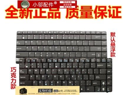 华硕X84L X84EB X84H X44H X44L X84EL X84EI A83S笔记本键盘A84S