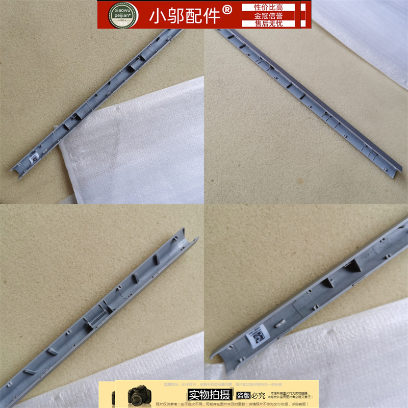 小邬配件Air14IAL7屏轴盖