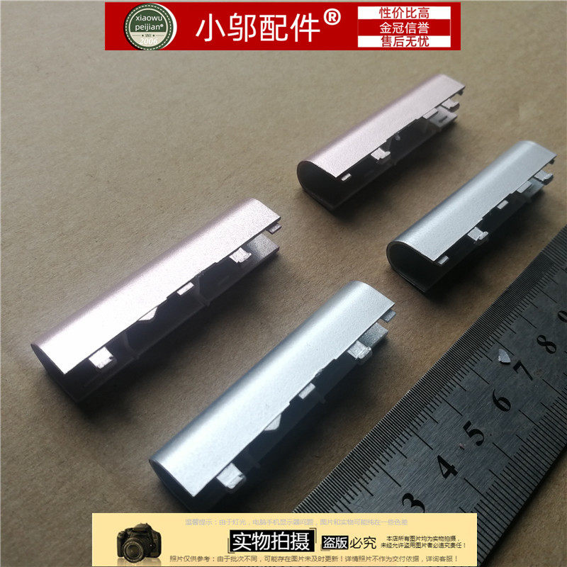 157570小邬配件轴盖屏轴