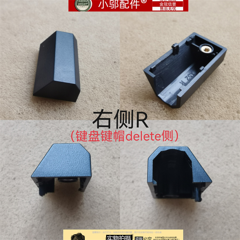 小邬配件X17笔记本屏轴盖