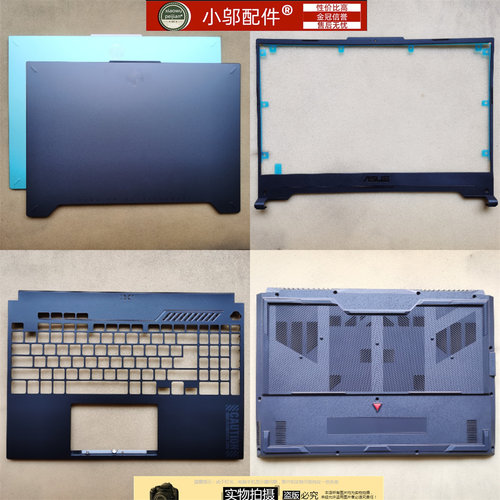 小邬配件FA617外壳A壳