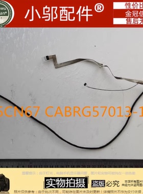 火影T7 T7A巴雷特B6 B9 X9 PLUS T7V GK5CN67屏线CABRG57013-1801