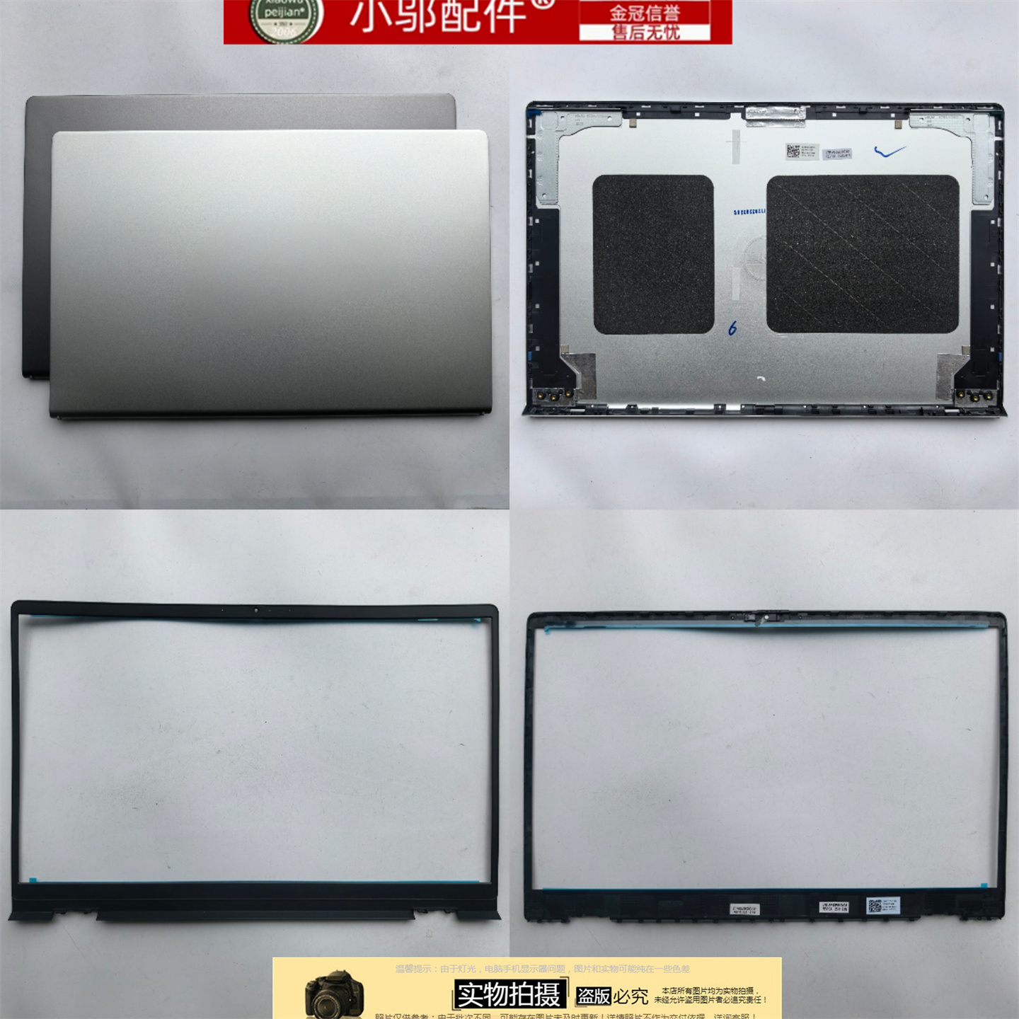 小邬配件V35203515外壳